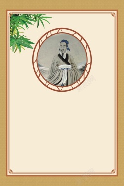 谚语校园文化儒家古典墨子展板背景素高清图片