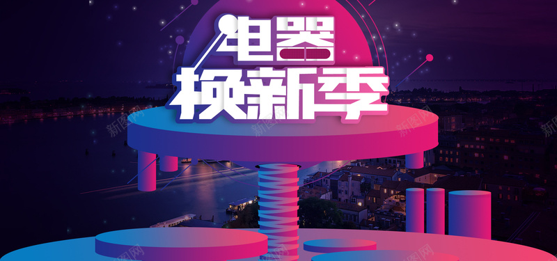 电器换新季多彩靓丽bannerpsd设计背景_新图网 https://ixintu.com 多彩 大气 家电狂欢 清新 电商大促 电商狂欢 电器换新季 靓丽