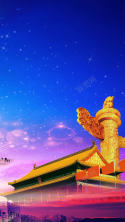 元旦H5背景背景