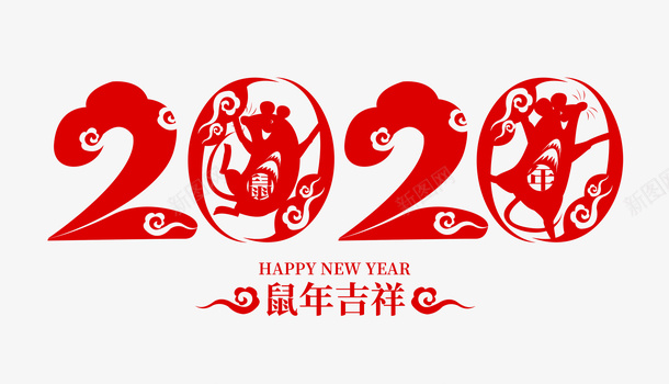 古典中国风书法2020png免抠素材_新图网 https://ixintu.com 2020 中国风 书法 古典