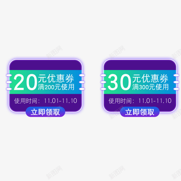 紫色时尚优惠券png_新图网 https://ixintu.com 优惠券 促销折扣 时尚 满减优惠 电商 紫色