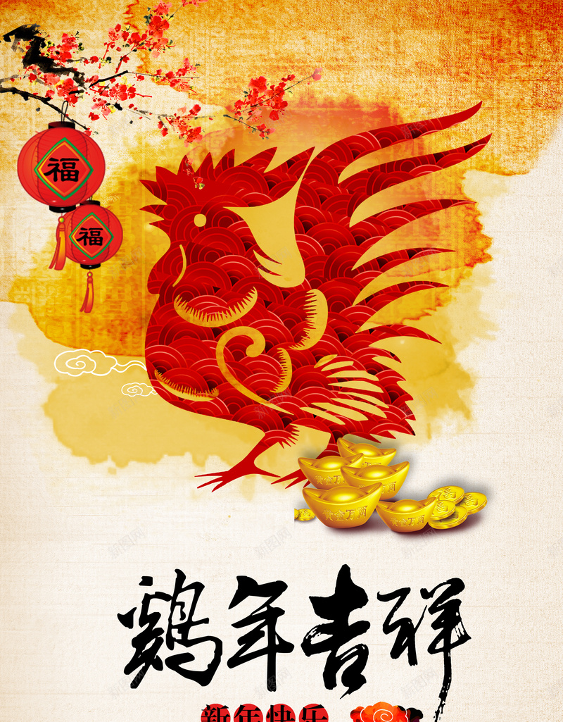 鸡年吉祥如意迎新年psd设计背景_新图网 https://ixintu.com 2017 中国风 元宝 吉祥 新年 白色 鸡年