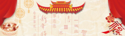 年货大采购腊八年货节红色喜庆中国风banner高清图片