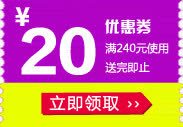 满240元送20元优惠券png_新图网 https://ixintu.com 20 240 优惠券