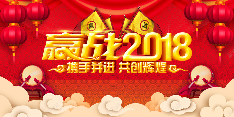 2018年狗年红色中国风企业年会展板jpg设计背景_新图网 https://ixintu.com 2018 年会 携手并进 共赢未来 签到处 签到板 狗年 晚会背景 舞台背景 年会展板 答谢会