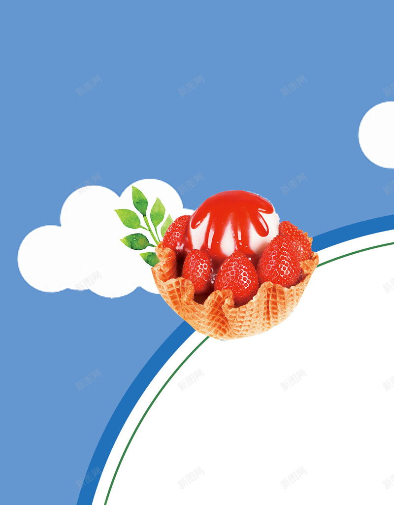 草莓冰淇淋蓝色海报背景psd设计背景_新图网 https://ixintu.com 冰淇淋 冰淇淋宣传海报 夏日 海报 清新 甜品 美味 背景 草莓