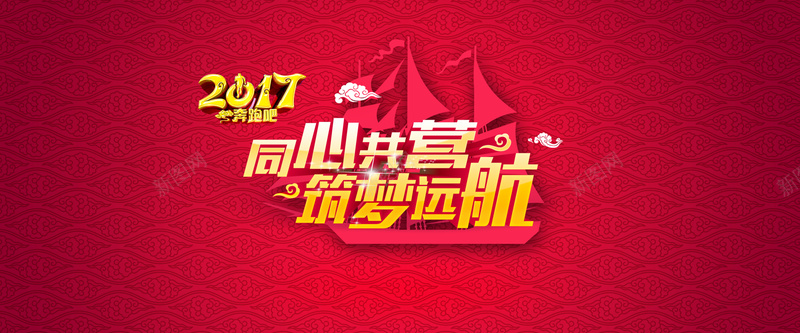 2017年终总结红色中国风海报背景背景