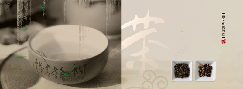 茶文化jpg设计背景_新图网 https://ixintu.com 茶道 茶味 中国风 茶叶 茶杯 茶文化 水墨 海报banner