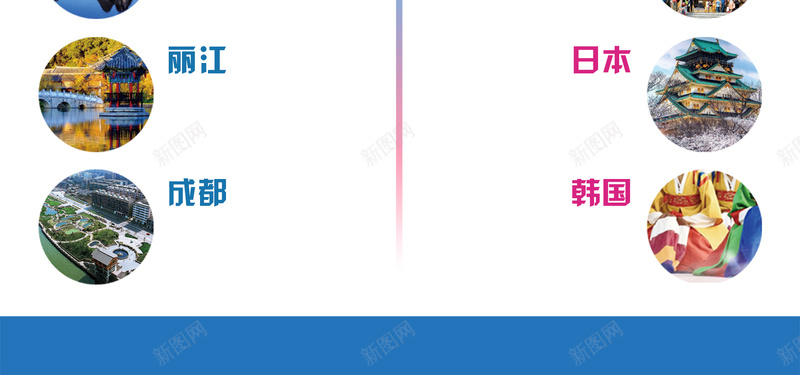 全球旅游海报背景psd设计背景_新图网 https://ixintu.com 全球 城市 宣传背景 建筑 旅游 蓝天