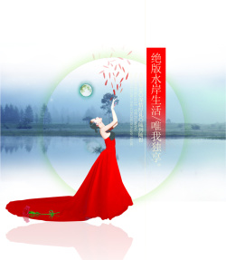 梦幻家居详情页高清图片