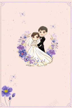 卡通手绘紫色浪漫婚礼秋季婚博会背景