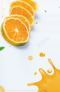 橘子味橙子美味水果广告背景
