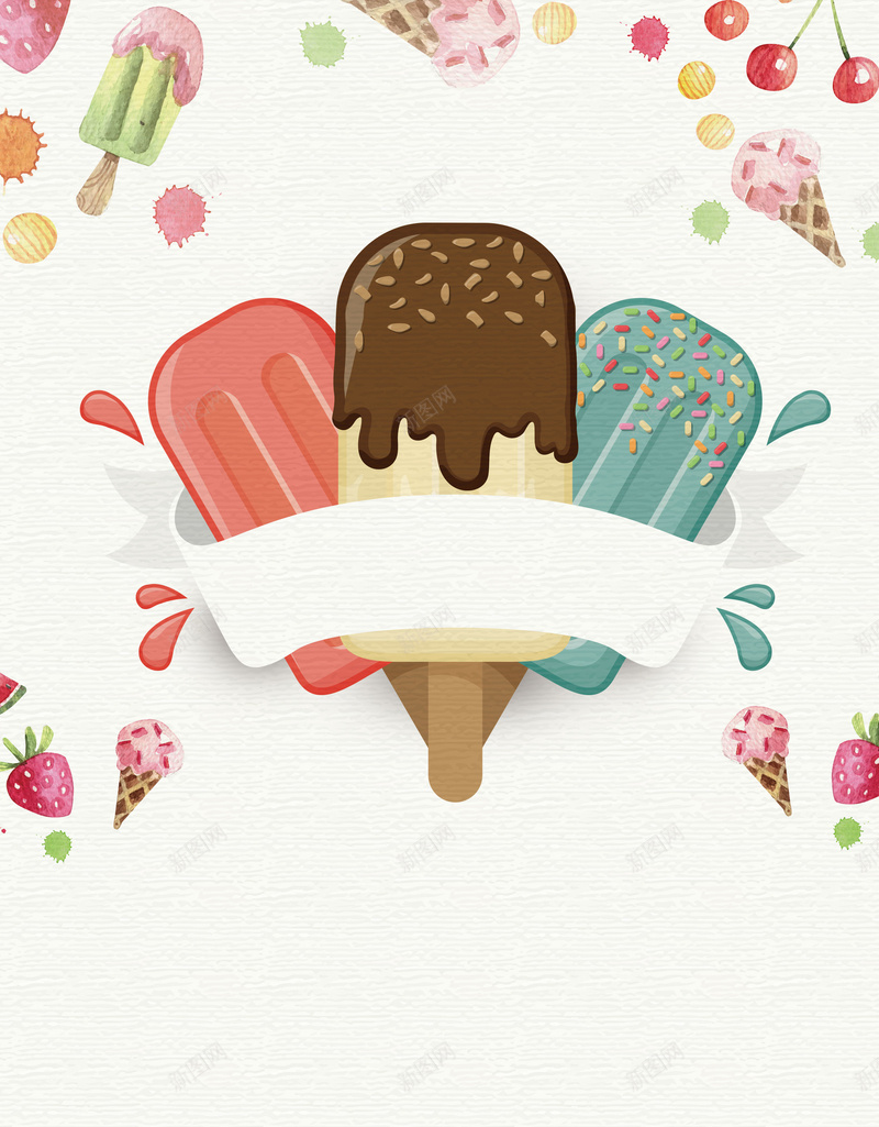 夏季饮品冰淇淋海报背景素材psd设计背景_新图网 https://ixintu.com 冰淇淋展架 冰淇淋招贴 冰淇淋海报 冰淇淋灯箱 冰淇淋 冰淇淋图片 冰淇淋彩图 冰淇淋模板