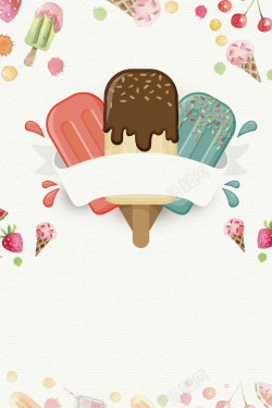 布丁展架招贴夏季饮品冰淇淋海报背景素材高清图片