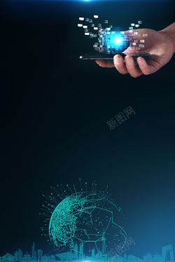 开拓未来智能电子科技创新宣传海报高清图片