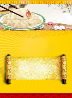 汉堡店开业海报美味中国美食饺子店海报背景素材高清图片