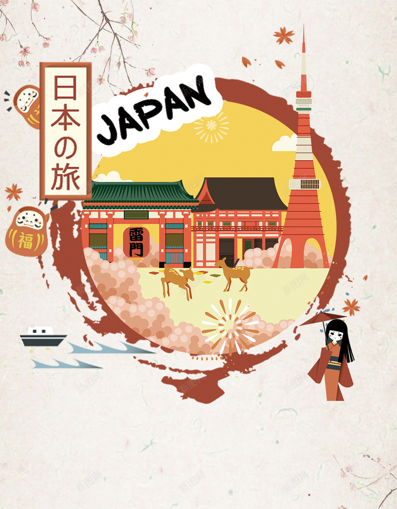 日本创意旅游H5psd设计背景_新图网 https://ixintu.com 东京 十一旅游 日本 日本东京 日本之旅 日本印象 日本旅游 日本旅游展架 日本旅游广告 日本风情