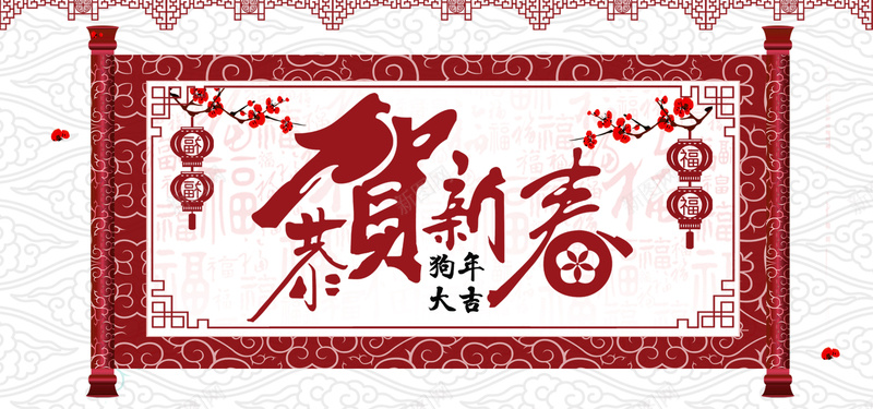 新春扁平红色banner背景
