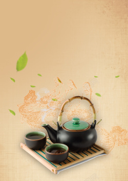 古典开心传统古典茶叶海报高清图片