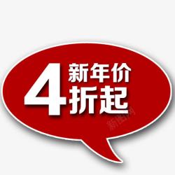 4折起素材