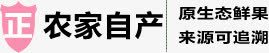 农家自产png免抠素材_新图网 https://ixintu.com 农家自产 标签 正品