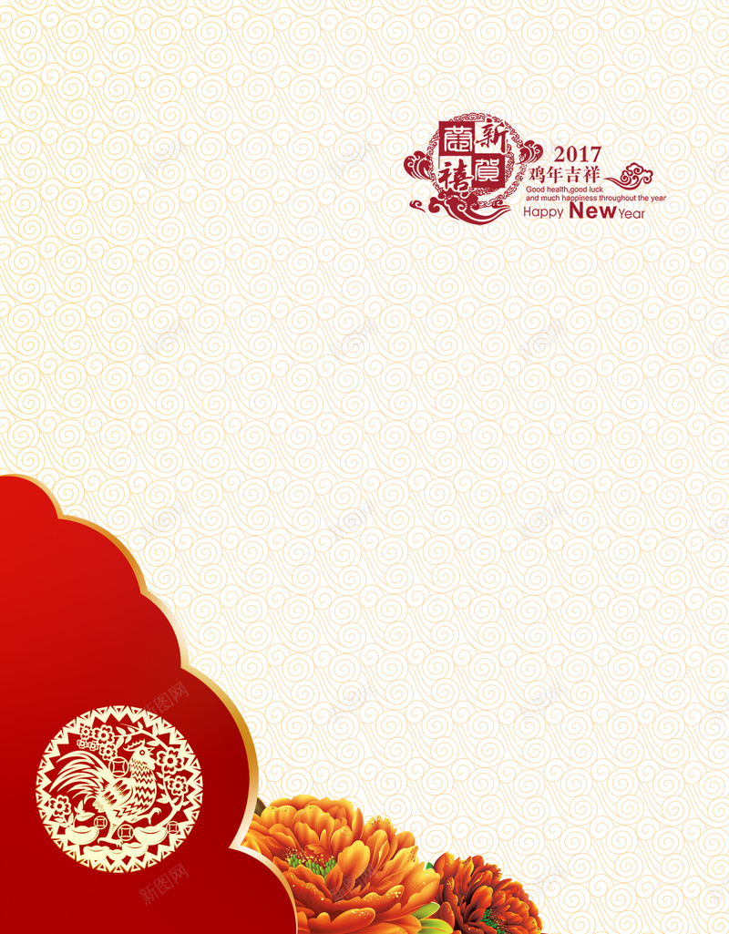 2017鸡年大吉春节背景素材jpg设计背景_新图网 https://ixintu.com 2017背景 中国风 喜庆背景 幸福 春节ps素材 春节元素 春节新年海报