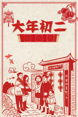 中国风水墨黑线框米色中国风剪纸拜年人物背景高清图片