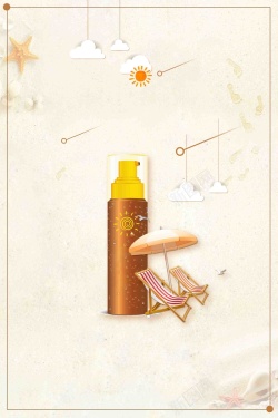 活动产品展示防晒霜夏日防晒护肤品海报背景模板高清图片