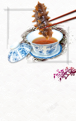菜单三折单页海参海鲜餐饮海报素材高清图片