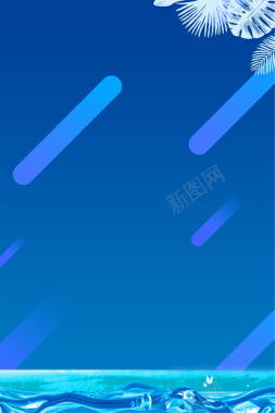 开学季大放价海洋背景