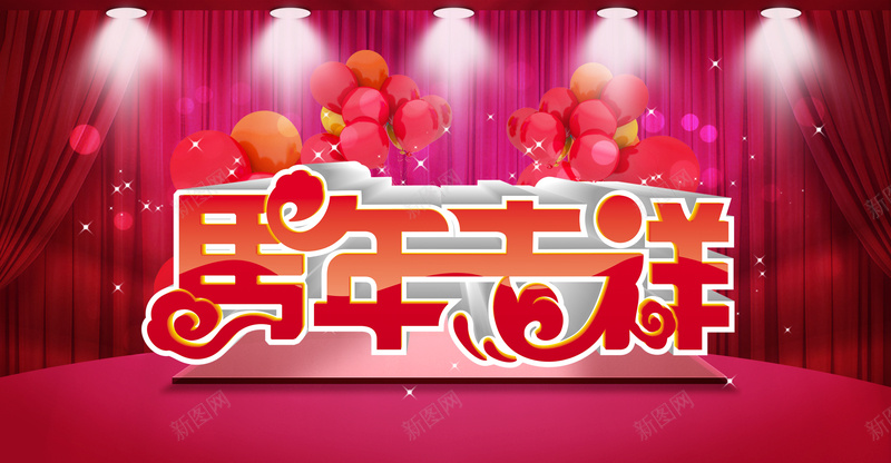 红色新年庆贺背景psd设计背景_新图网 https://ixintu.com 红色 祝贺 新年 灯光 狂欢 喜庆 减价开心 激情