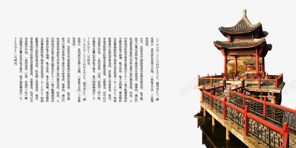 中国风建筑png免抠素材_新图网 https://ixintu.com 中国风 亭子 字体 建筑 素材