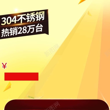 数码家电促销主图背景