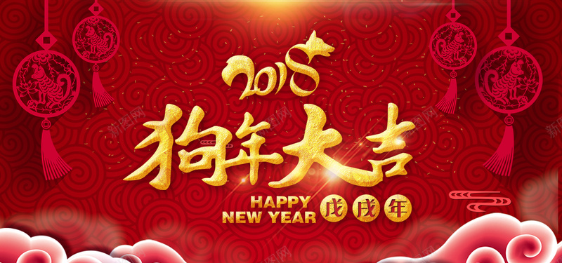 2018新年狂欢图片图片