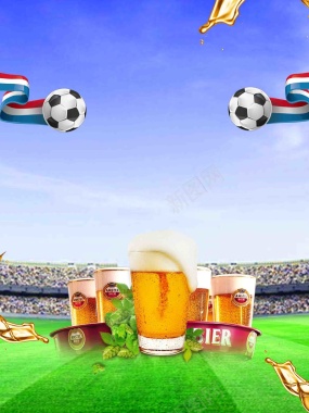 世界杯啤酒畅饮海报背景
