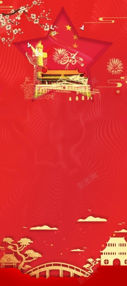 国庆节模板中秋节国庆节双节促销海报高清图片