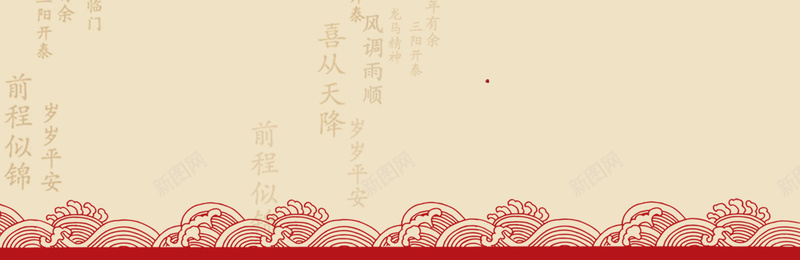 中国风花纹海报jpg设计背景_新图网 https://ixintu.com 中国风 花纹 吉祥 新年 海报banner 风调雨顺