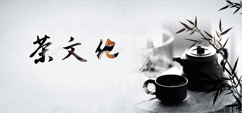 中国风水墨茶文化背景背景