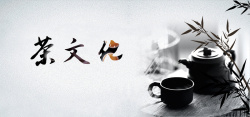 文化元素中国风水墨茶文化背景高清图片