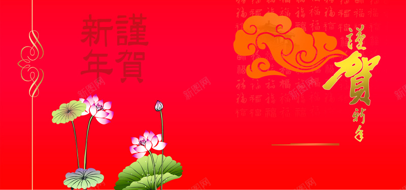 恭贺新年红色背景psd设计背景_新图网 https://ixintu.com 红色 红色背景 花底纹 金边 金光 闪光 四射 喜庆背景 春节背景 舞台背景 荷花 鞭炮 烟花 淘宝天猫 海报banner 春节 过年 中国风