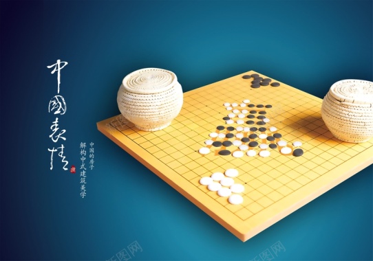 中国风五子棋清新背景素材背景