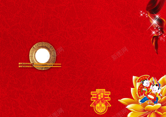 中国风年夜饭红色海报背景素材背景