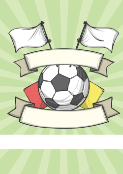 世界杯开心浅绿色手绘足球创意矢量背景图设计高清图片