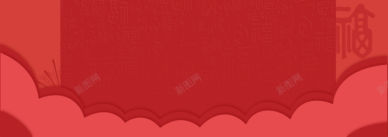 红色中国风节日喜庆海报背景背景