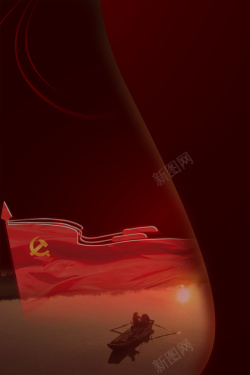 中国红军长征胜利81周年高清图片