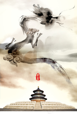 水墨天坛中国风水墨龙海报背景图高清图片
