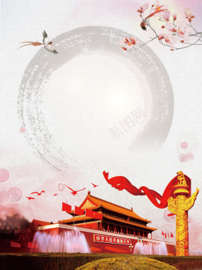 劳动节快乐背景