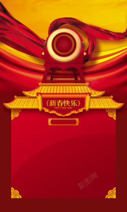 新春宣传新春快乐宣传海报高清图片