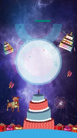 星座生日12星座金牛座生日派对H5背景高清图片