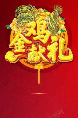 中国风红色光晕花朵海报背景素材背景